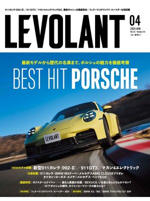 cover image of ル・ボラン: 576